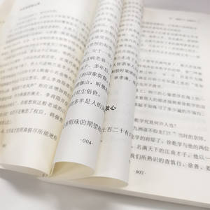 Biographie authentique de Nalan Xingde, vie simple et sobre, poésie et chansons anciennes, appréciation de <span class=keywords><strong>la</strong></span> <span class=keywords><strong>littérature</strong></span> chinoise, roman - Product Image 2