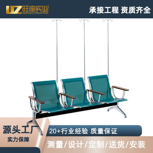เก้าอี้นั่งพักฟื้นโรงพยาบาล Prosperous Seat รุ่น WZ3006 แบบมีราวจับ สำหรับโรงพยาบาลและคลินิกกลางแจ้ง - Product Image 3