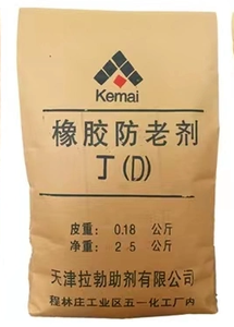 Sıcak satış kauçuk Anti-Aging ajan kauçuk antioksidan 6PPD 4020 - Product Image 2