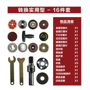 Guest Quality Electric Drill To Angle Grinder Conversion Kit 5 Piece Set Cutting Grinding Polishing Adapter For Metal Wood Glass - Product Image 2