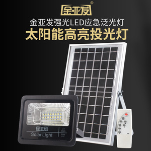 Solar <b>Flood</b> <b>Light</b> 25W LED Remote Control DC 12V Surface Mounted Outdoor Garden Lighting - Product Image 3