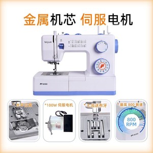 Feiyue FY e350 Electric Sewing Machine 100W Servo Motor Horizontal Rotary <b>Hook</b> Seven Tooth Feed <b>Dog</b> Adjustable Stitch Width One - Product Image 3