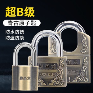 Cadenas antique en bronze Aoshenglong 30 mm, étanche, antirouille, pour porte et entrepôt - Product Image 1