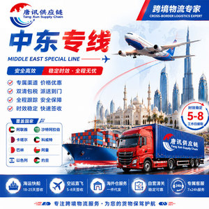 Logística Internacional Tangxun, Envío Aéreo Exprés, Transporte Marítimo Puerta a Puerta, Importación y Exportación Mundial - Product Image 3