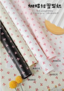กระดาษห่อของขวัญลายโบว์หรูหรา 38GSM ขนาด 50*70 ซม. สำหรับร้านขายดอกไม้ - Product Image 2