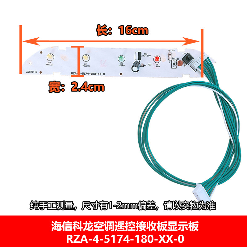 Carte réceptrice Hisense Kelon RZA-4-5174-180-XX-0