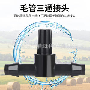Connecteur à trois voies pour irrigation goutte à goutte, raccord PVC noir 47 pour système d'arrosage de jardin - Product Image 1