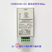 Encodeur Domagawa à débogage USB vers RS485/422 à très haute vitesse, taux de baud jusqu'à 12 Mbps