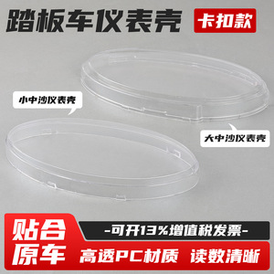 ฝาครอบแผงหน้าปัดสำหรับฮอนด้า บิ๊ก ปริ้นเซส WH125T 2 3 5 6 รถจักรยานยนต์พลาสติกใสฝาครอบแดชกันน้ำ - Product Image 4