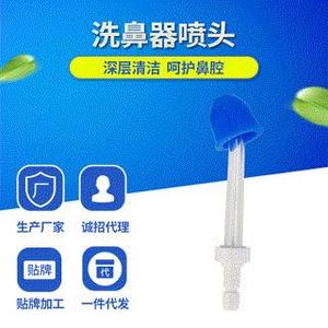 Otro irrigador nasal con boquilla pulsante universal para adultos y niños, accesorio portátil con bomba de pistón - Product Image 4
