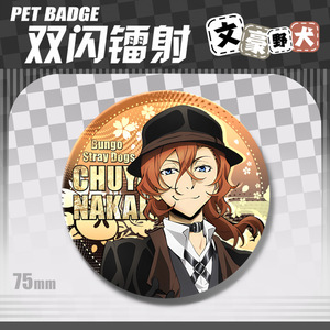 เข็มกลัดสัญลักษณ์ตัวการ์ตูน baji Ba Ji เลเซอร์อะนิเมะ20สไตล์75มม. bazai Osamu nakahara chuuya - Product Image 3