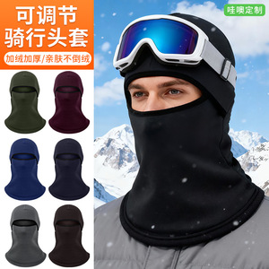 Adjustable Motorcycle Windproof Face Mask Neck Protector Warm Headgear Black Solid Color Unisex For Autumn Winter Sports - Product Image 3