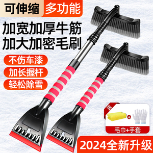 Chongteng Ice <b>Scraper</b> Snow Shovel Aluminum Alloy Car <b>Window</b> Defrosting Tool Winter Use - Product Image 3
