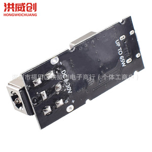 Module de charge rapide Hongweichuang PD 65W, interface Type C, chargeur multi-protocoles HW-776 - Product Image 4