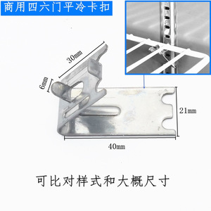 Jingbo Refrigerator Shelf <b>Clip</b> Stainless Steel Commercial Freezer <b>Buckle</b> Easy Installation - Product Image 2