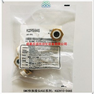 Raccord à connexion rapide Smc Kq2h10 04as, diamètre extérieur du tube de 4 mm, pièces pneumatiques - Product Image 3