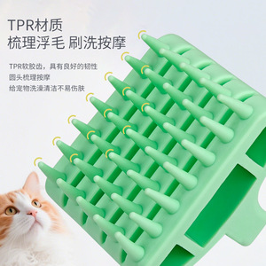 Pet Bathing <b>Brush</b> TPR Massage Hair Removal <b>For</b> <b>Dog</b> - Product Image 4