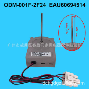 Motor de ventilador para refrigerador Haier DC13V EAU60694514 para piezas de congelador de doble puerta - Product Image 3