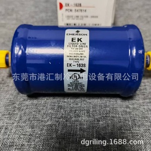 Filtro deshidratador de líquido Emerson EK-163S de 3/8 pulgadas para unidad de refrigeración por soldadura en frío - Product Image 3