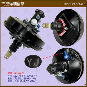Heli K2 en gros # Pièces de chariot élévateur 4-5T, nouvelle pompe à vide de servo-frein Yingkou A04R5-30906 pour chariot élévateur Mitsubishi - Product Image 1
