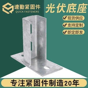 ฐานรองรับแผงโซลาร์เซลล์รูปตัวซี เหล็กชุบสังกะสีแบบจุ่มร้อน ขนาด 150x65x3.0 มม. - Product Image 5