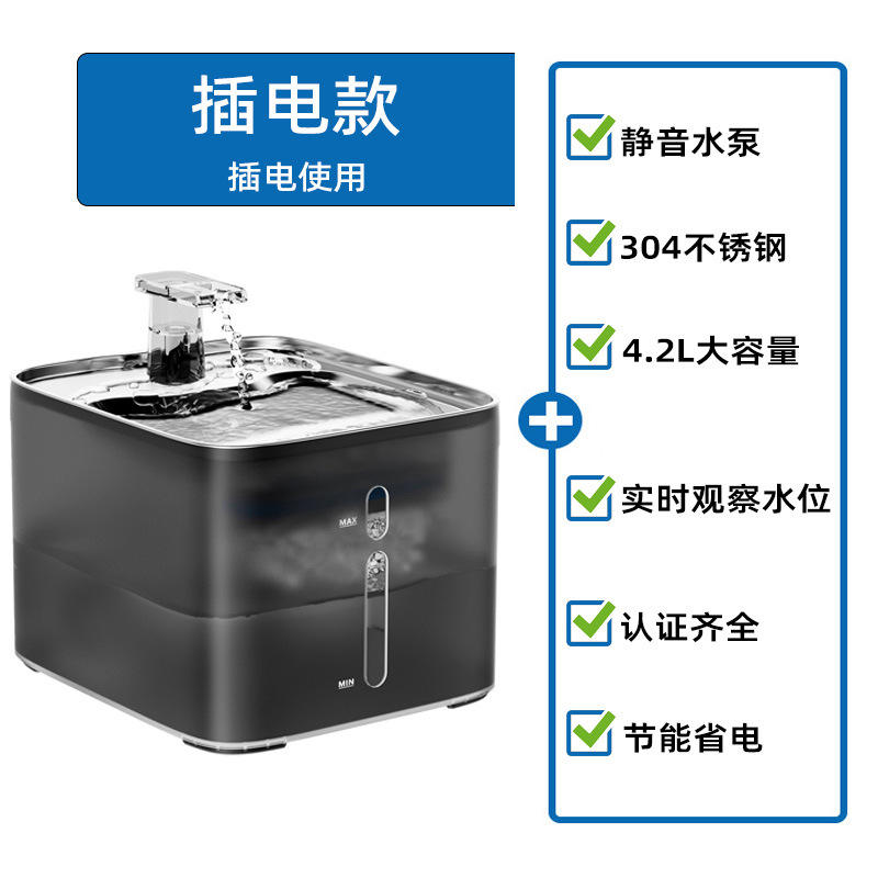 Black pet water fountain