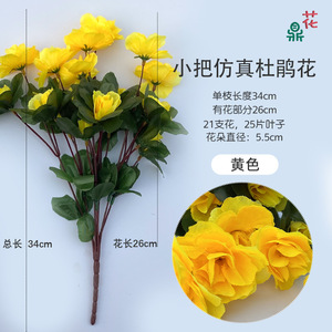 Fleurs d'azalées artificielles 34cm, fleurs en soie jaunes pour décoration - Product Image 1
