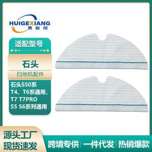 Chiffons de nettoyage jetables compatibles Roborock 295 mm x 112 mm pour S50 S5 S6 T6 T7 T8 Q5 Q7 Q8, usage domestique - Product Image 5