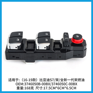 Interruptor del elevalunas Byd Se3746050b 00bx para modelos S7 Song Fuel 2016 2019, pieza de repuesto - Product Image 4
