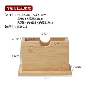กล่องกระดาษทิชชูแนวตั้งไม้ไผ่ 14x10x5.5 ซม. สำหรับจัดระเบียบโต๊ะทำงาน ใช้ในบ้าน สำนักงาน ร้านอาหาร - Product Image 1