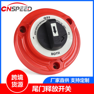 Cnspeed 4-Speed Dual-Battery Power Cut-Off Switch M10 Studs For RVs And <b>Yachts</b> - Product Image 5