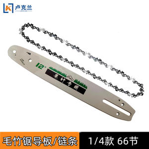 Small 2500mm Chain <b>Saw</b> with 66mm Double-Blade for Bamboo 12mm Hand <b>Saw</b> Blade Head Single-Handed Accessory - Product Image 5