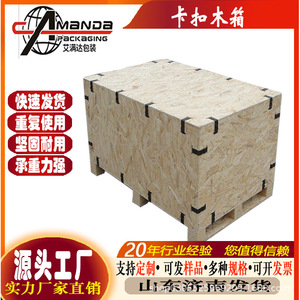 กล่องไม้บรรจุภัณฑ์ Aimanda ทำจาก OSB หรือไม้อัด ขนาดปรับแต่งได้ สำหรับบรรจุภัณฑ์อุปกรณ์เครื่องจักร - Product Image 4