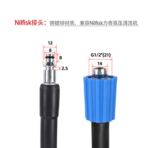 Manguera de lavado a presión de 180 bar, 2600 PSI, de PVC para lavado de autos, para Nilfisk, de uso medio, para limpieza con agua fría. - Product Image 5