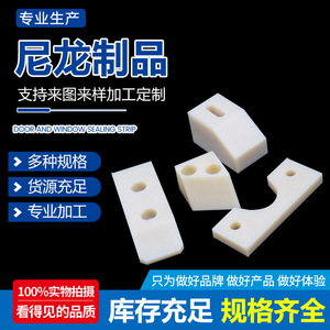 Piezas Irregulares de Nylon Wei De Hechas a Medida para Maquinaria de Ingeniería, Componentes de Plástico - Product Image 2