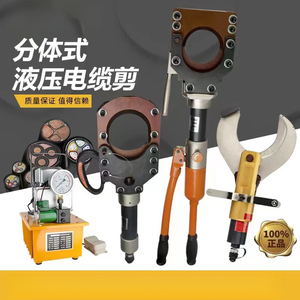 เครื่องตัดสายไฮดรอลิก Jielide รุ่น CPC-50/CPC-75 ความจุ 50 ลิตร ใช้ไฟ AC 110V สำหรับตัดสายทองแดงและอลูมิเนียมหุ้มเกราะ - Product Image 4