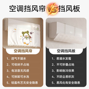 Air Conditioner Wind Deflector Cartoon Design Anti-Direct Blow Wall Mounted Universal Fit - Product Image 2