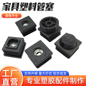 Plastic <b>Square</b> <b>Nut</b> Plug 25x25mm Black Adjustable Feet For Shelf Furniture Accessories Durable Injection Molding - Product Image 4