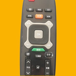 Télécommande TV Crystal Beads RIC600B 14,3x4,8x2,2cm à code d'apprentissage compatible avec les téléviseurs LCD Changhong U-MAX - Product Image 3