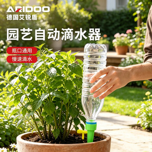 Têtes d'irrigation goutte à goutte automatiques Airi Shield pour bouteilles, dispositif d'arrosage lent réglable, en plastique vert, pour l'entretien des plantes - Product Image 1