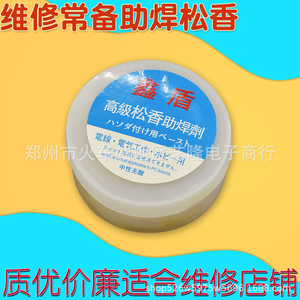 Flux de soudure à la colophane de haute qualité, blanc, pour métaux non ferreux, modèle 511 - Product Image 1