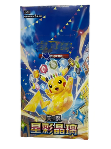 Boîte de cartes à collectionner TCG Stellar, version chinoise scellée, impression couleur intégrale, boîte cadeau en stock - Product Image 1