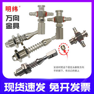 Accessoires pour bras robotique universel Tianxing M10/12-L à tête large, tige hexagonale non rotative, support de ventouse, embout de fixation - Product Image 3