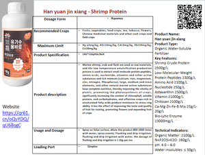 חלבון דגים אורגניים מסיסים דשן חלבון מים מסיסים תוספת חומצת אמינו עבור ירקות אצות פירות ודגי חלבון - Product Image 6