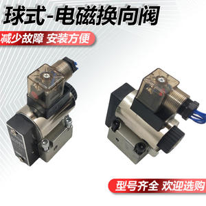 Nueva Válvula Hidráulica Direccional Solenoide de Tipo Bola 23QDF6K/31.5E24 23QDF6B/315E220 para Sistemas Hidráulicos - Product Image 2