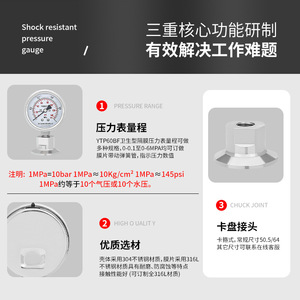 Manomètre à diaphragme Ytp60bf en acier inoxydable, type à pince 50,5 64 mm pour usage alimentaire - Product Image 5