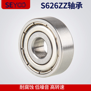 Roulement à billes à gorge profonde Seyoo S626ZZ en acier inoxydable 6x10x3mm pour usage domestique et équipement de fitness - Product Image 5