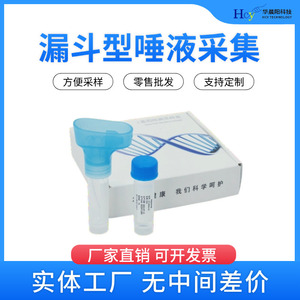 ชุดเก็บน้ำลายหัวเฉินหยาง หลอดเก็บ DNA ขนาด 5 มล. พร้อมสารละลายสำหรับเก็บรักษาเพื่อการทดสอบ - Product Image 5