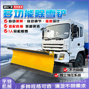 Équipement de déneigement de grande taille facile à démonter, pelle à neige montée sur véhicule de 2,5 m, pelle à neige de 30 pouces - Product Image 4