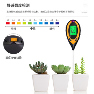 Medidor de Suelo 4 en 1 Xiuyuan: pH, Humedad, Temperatura y Luz para el Cuidado de Plantas - Product Image 1